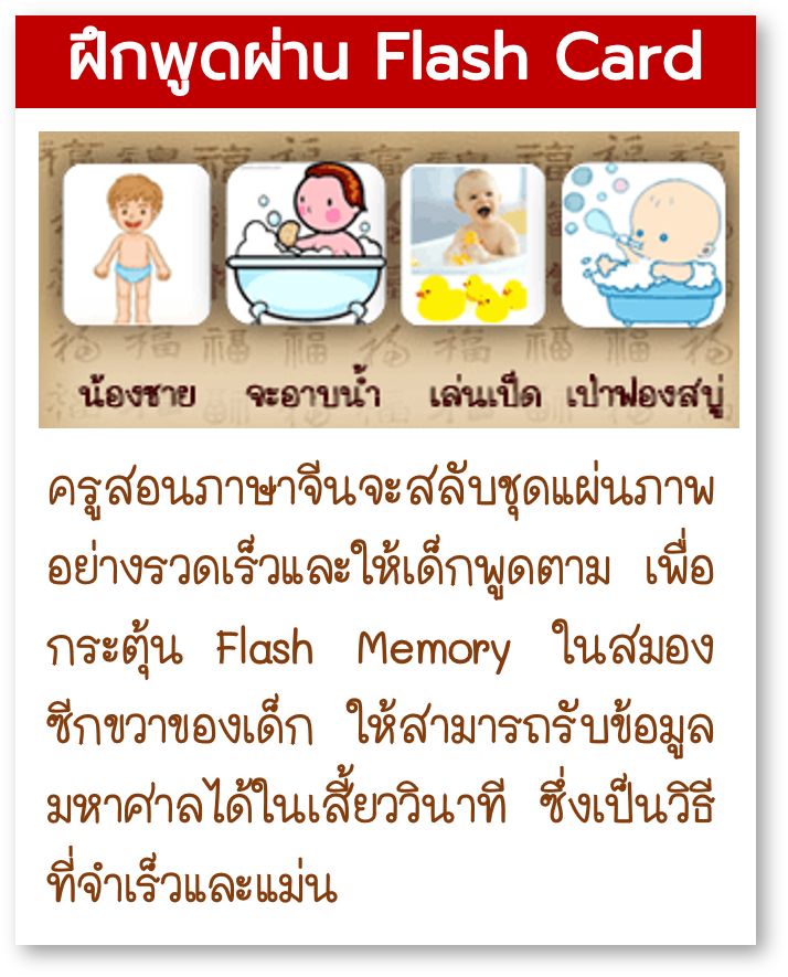 สอนภาษาจีนเด็กตัวต่อตัว
